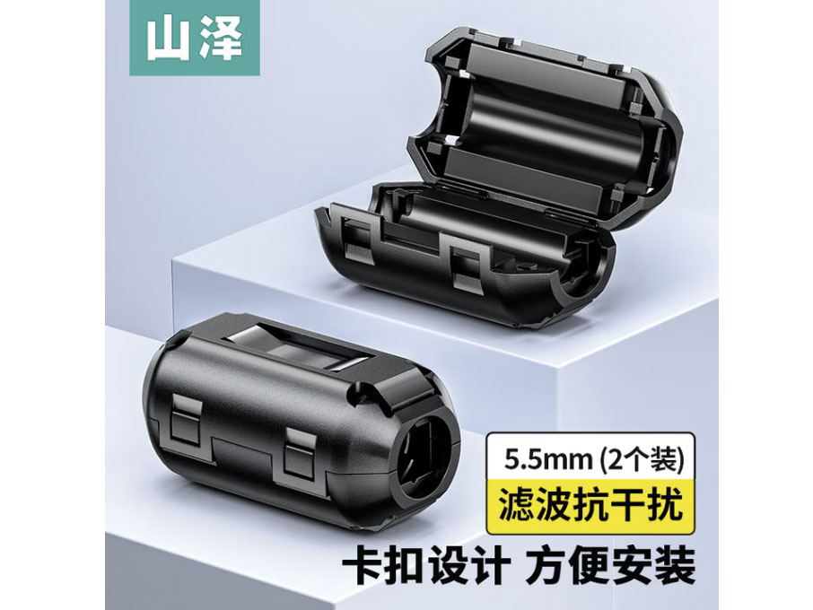 山泽抗干扰滤波磁环 卡扣式可拆卸防电磁屏蔽抗干扰 带磁芯消磁 【2个装】抗干扰滤波磁环 【5.5MM】
