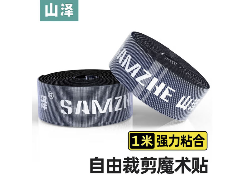 山泽（SAMZHE） 电脑扎线带 自由裁剪束线带 背靠背魔术贴 线缆收纳固定整理绕线带理线器理线魔术贴电 可裁剪魔术贴【1米】黑色