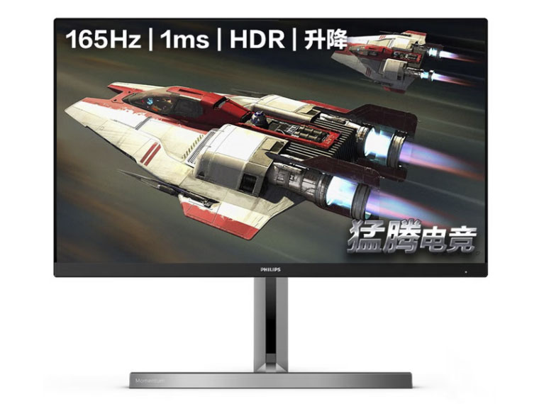 飞利浦游戏显示器全高清165HZ Fast-IPS快速液晶屏1ms游戏电竞显示器 272M1RZ 272M1RZ 内置音响 USB充电